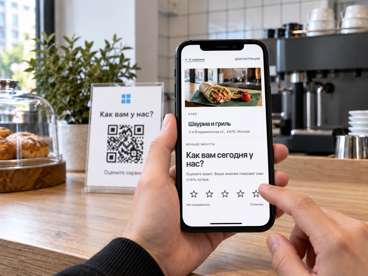 Клиент ставит оценку в интерфейсе КуарТут на телефоне